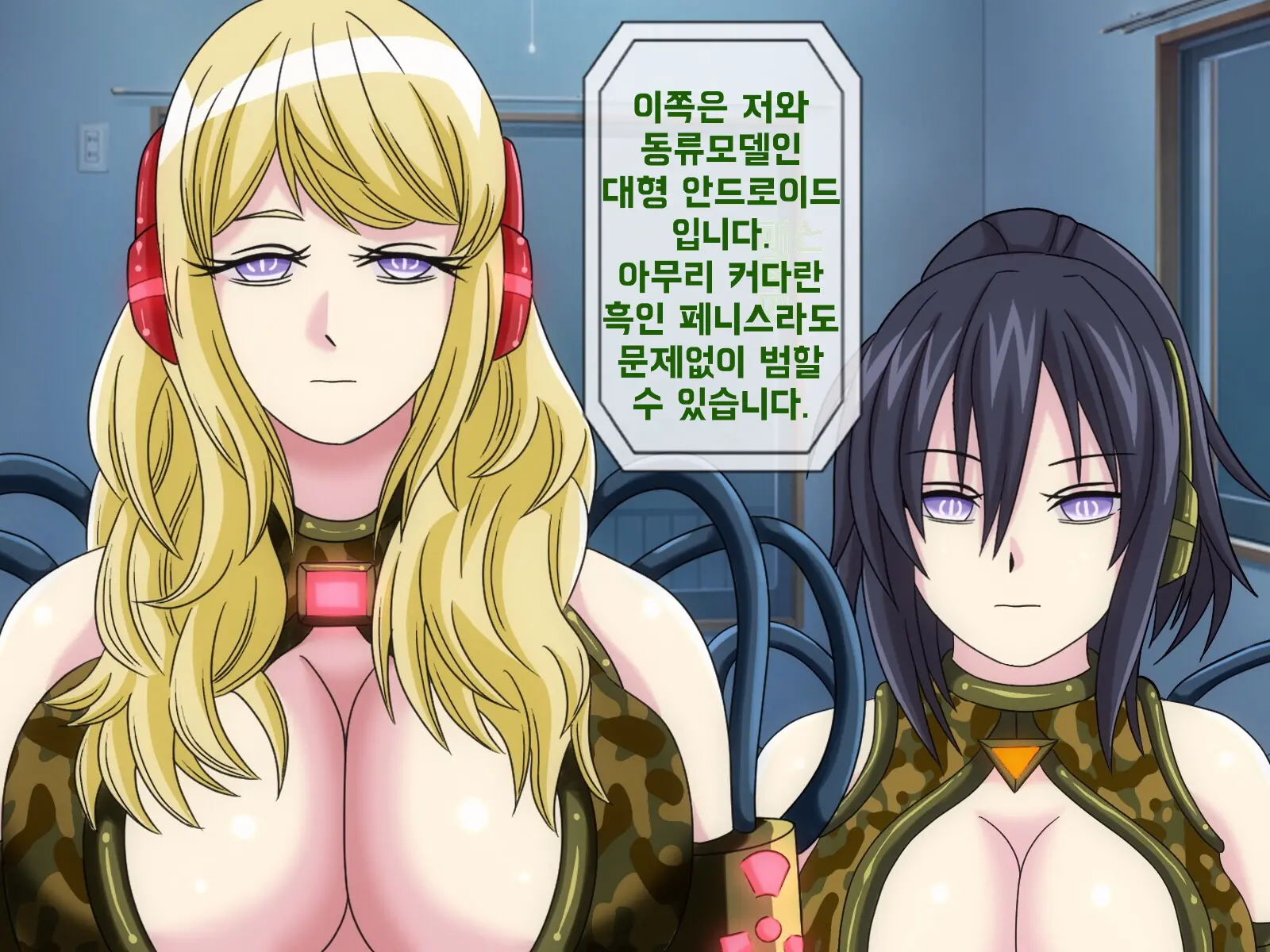 Mugen Shasei Goumon 5 | 무한사정고문 5